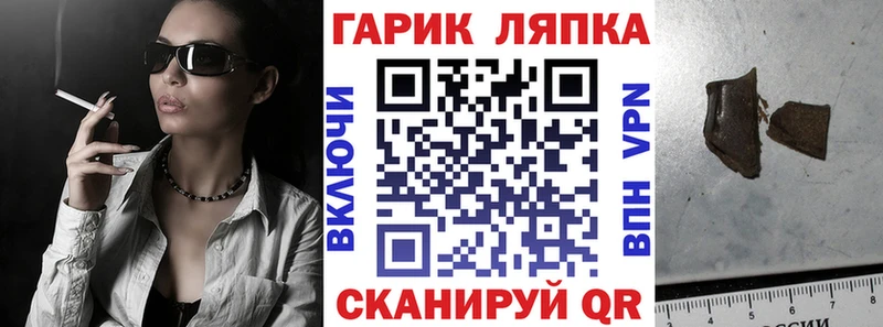 Купить  Вытегра  Гашиш гарик 