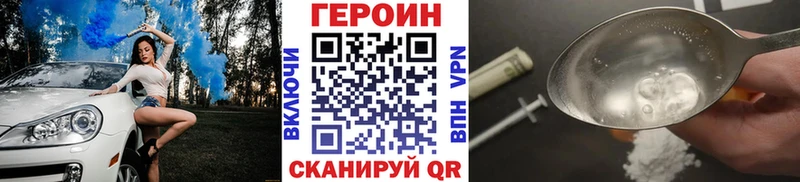 Купить закладки  Вытегра  ГЕРОИН VHQ 