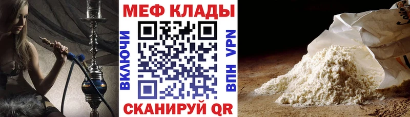 Купить  Вытегра  Мефедрон mephedrone 