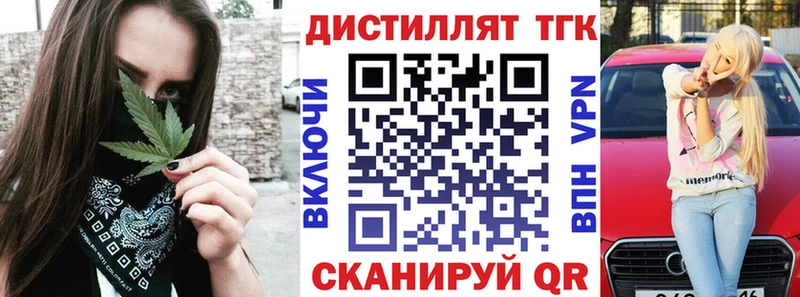 Дистиллят ТГК гашишное масло  Купить  Вытегра 